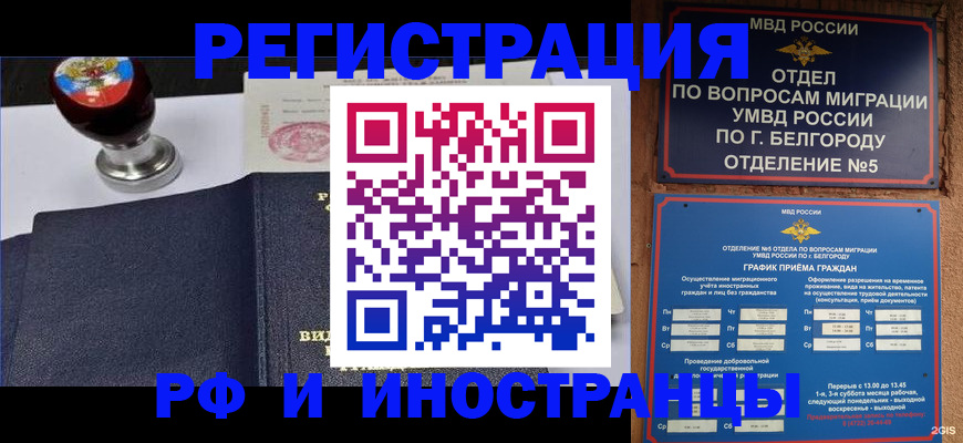 временная регистрация поиск в Угличе