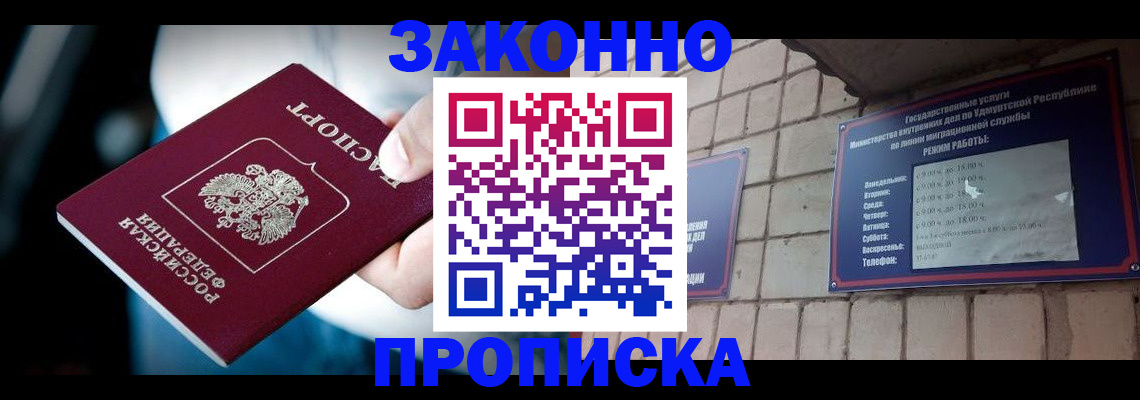 временная регистрация для школы в Угличе